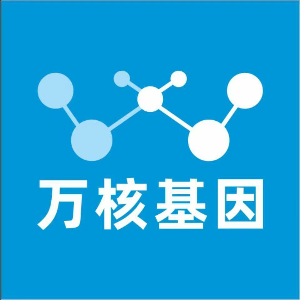 荆门东宝区万核健康基因管理咨询中心